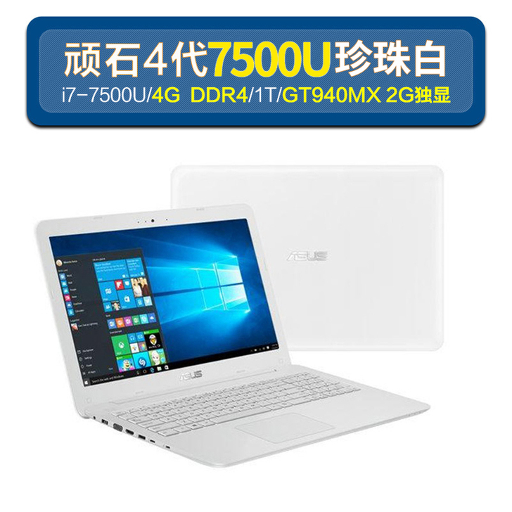 Asus/华硕 顽石 顽石4代FL5900...