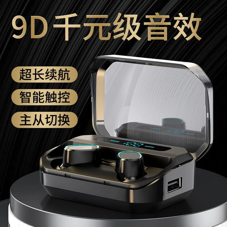 【最后30套】真无线蓝牙耳机双耳5.2运动...