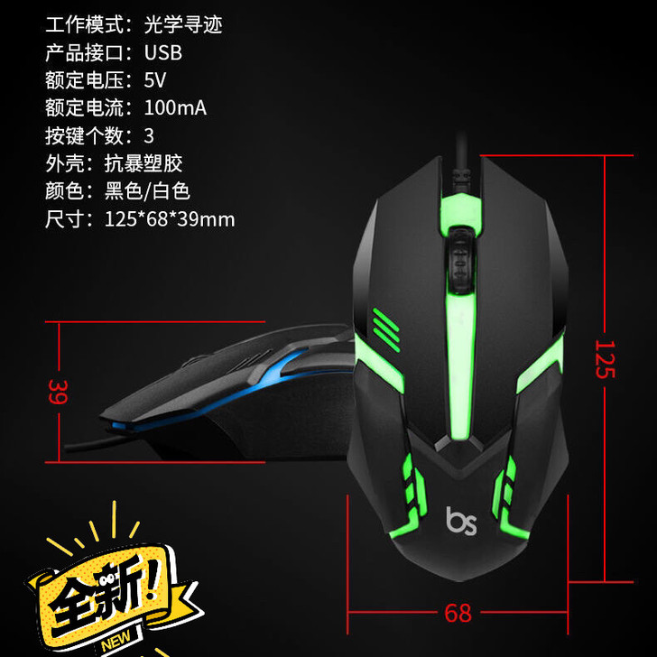 清仓外贸贴牌usb鼠标  有线鼠标 吃鸡鼠...