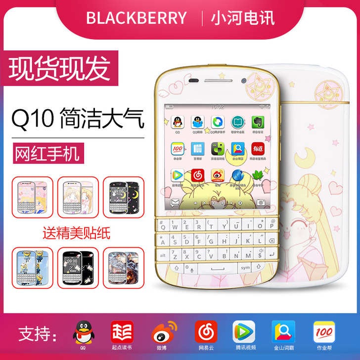 BlackBerry/黑莓 手机 q10