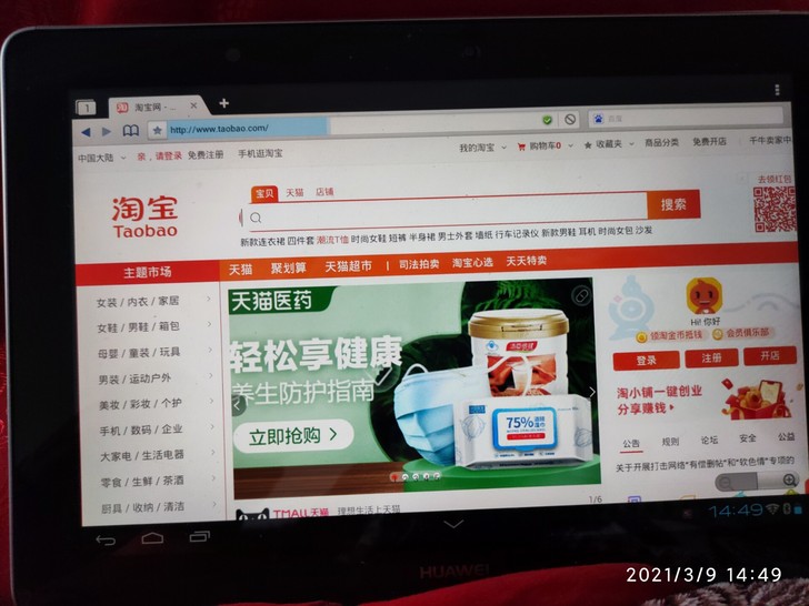 华为平板mediapad10，成色8新以上...