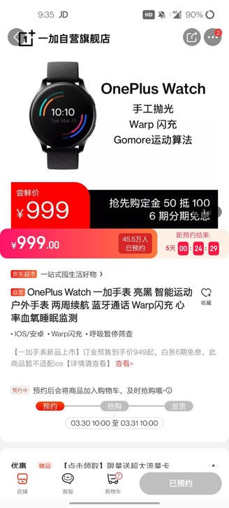 700慢收Oneplus Watch 一加...