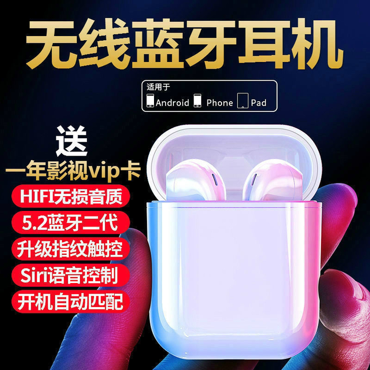 无线蓝牙耳机双耳迷你运动华为OPPO苹果v...