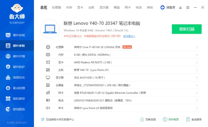 联想Y40-70笔记本电脑