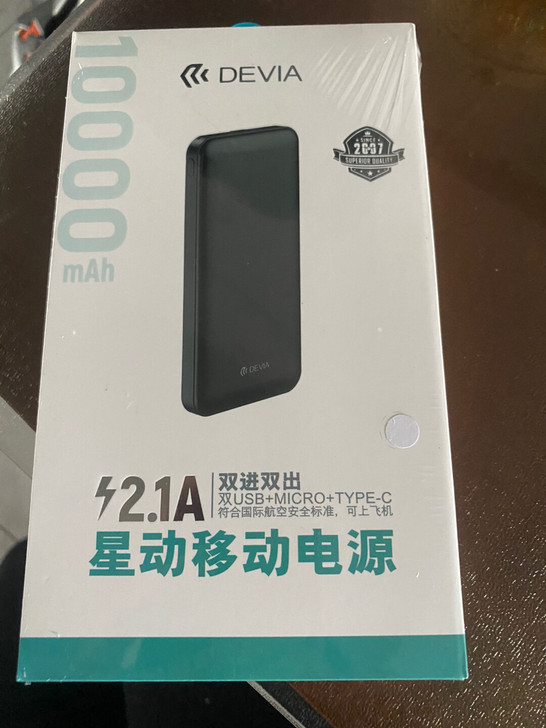 迪沃10000 充电宝 拆封了