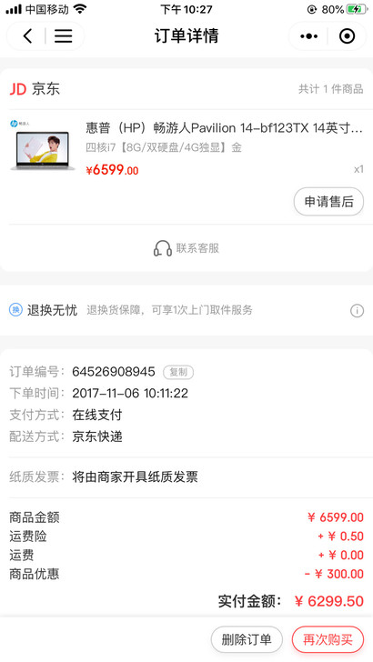 惠普（HP）畅游人Pavilion 14-...