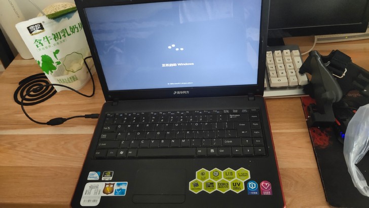 清华同方笔记本