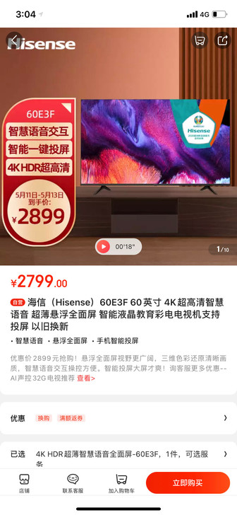 海信（Hisense）60E3F 60英寸...