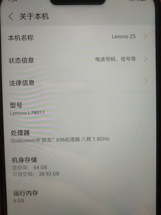 联想z5手机，6+64版本，无账号锁无暗病...
