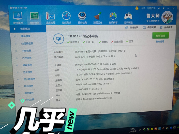 雷神911：吃鸡游戏本 6代I7-6700...