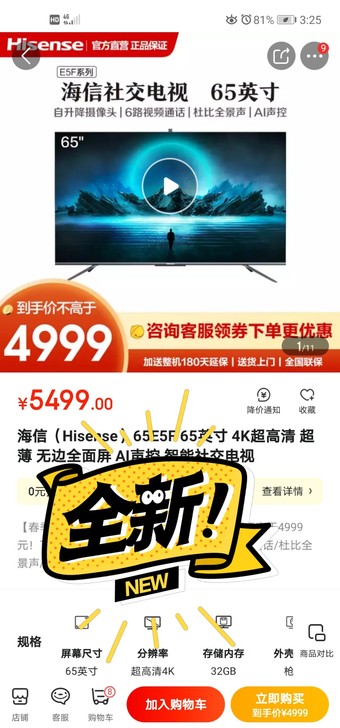 海信（Hisense）65E5F 65英寸...