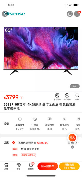 海信（Hisense）65E3F 65英寸...