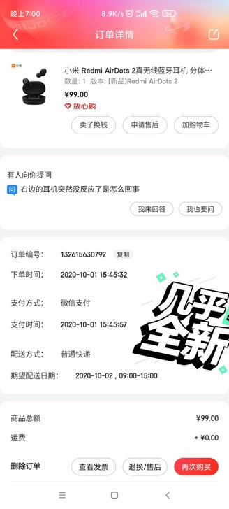 自己用的耳机小米 Redmi AirDot...