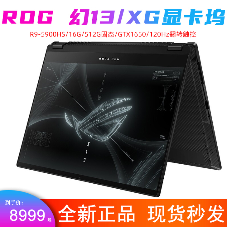 ROG/玩家国度 笔记本电脑