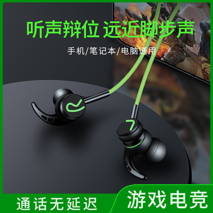 蓝悦A6黑鲨游戏耳机入耳式电竞吃鸡电脑手机...
