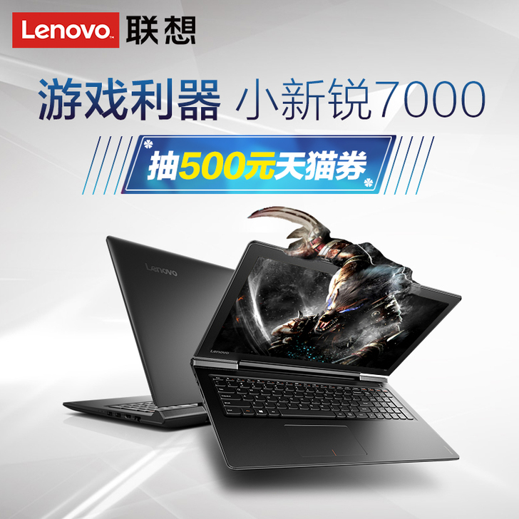 【换新价】Lenovo/联想 小新 锐70...