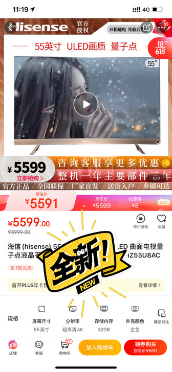 海信(hisense) 55英寸 4K超高...