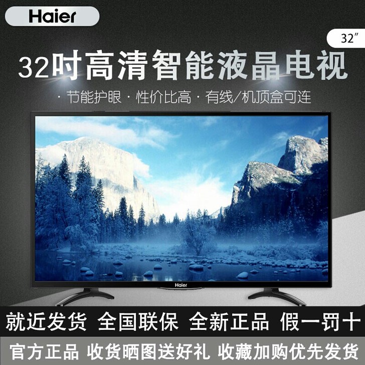 Haier/海尔 LE32A31 32英寸...