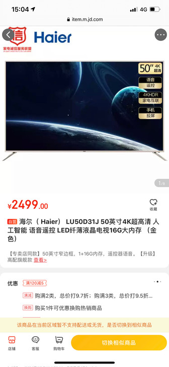 海尔（ Haier） LU50D31J 5...