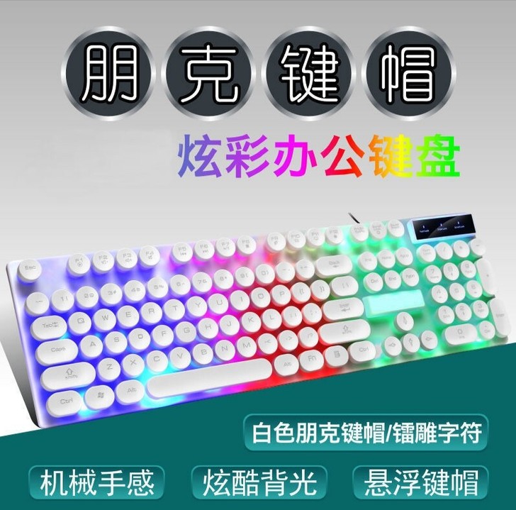 游戏朋克发光键盘鼠标套装机械手感悬浮按键家...