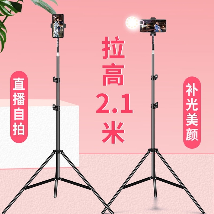 直播手机支架三脚架通用自拍杆补光灯多功能桌...