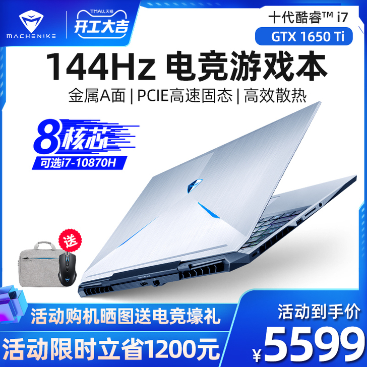 【天猫v榜】机械师旗舰店F117-V65T...