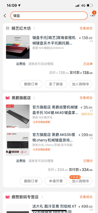 自用鼠标键盘。去年10月份组的电脑。使用几...