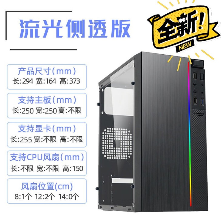 流光机箱,侧透机箱,侧透小机箱,全新流光侧...