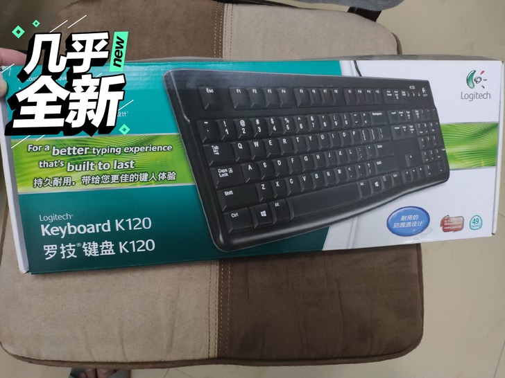 罗技K120键盘 经典USB键盘