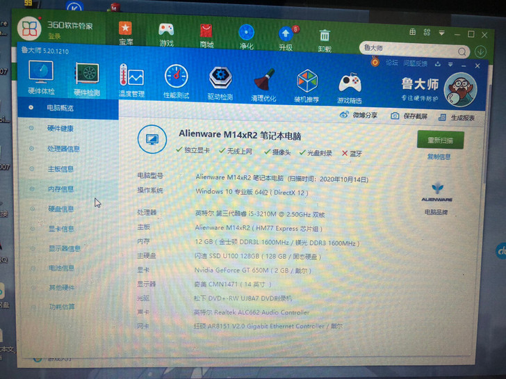 戴尔 外星人14R2游戏笔记本电脑,原装8...