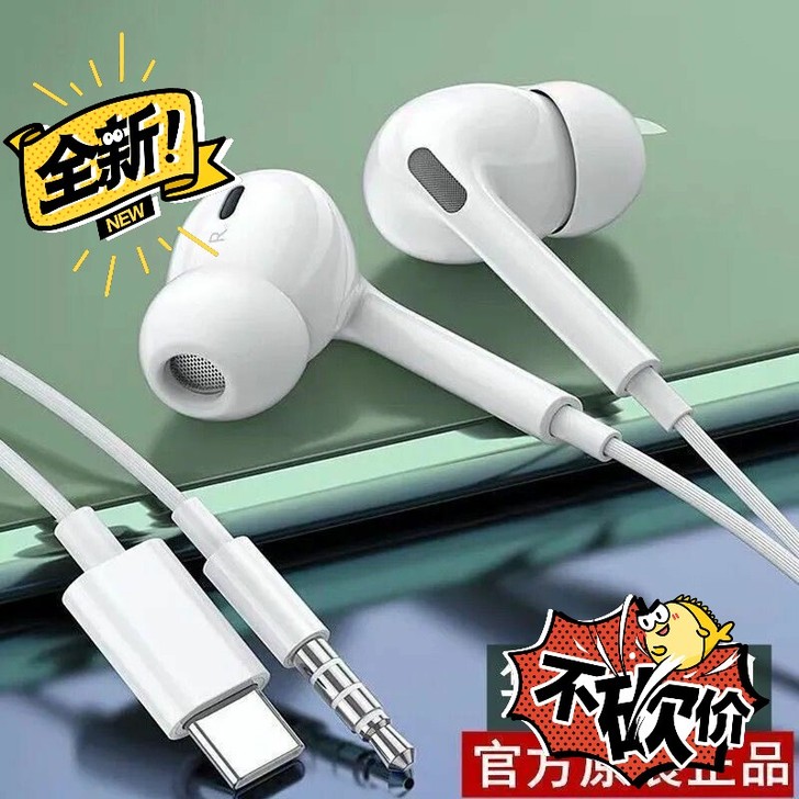 全新立体声线控入耳式耳机适用华为三星苹果O...