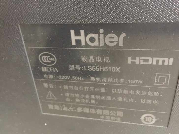 海尔LS55H610X。屏幕破了，拆配件。
