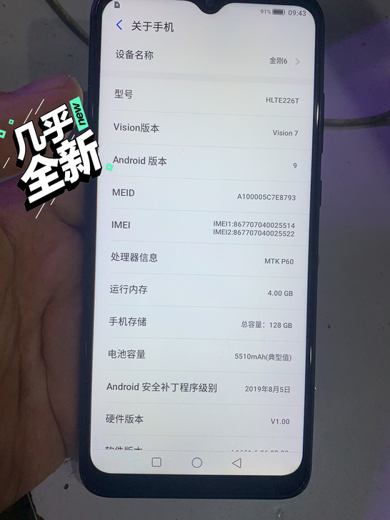 海信金刚6