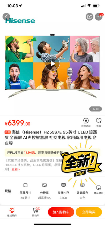 海信（Hisense）HZ55S7E 55...