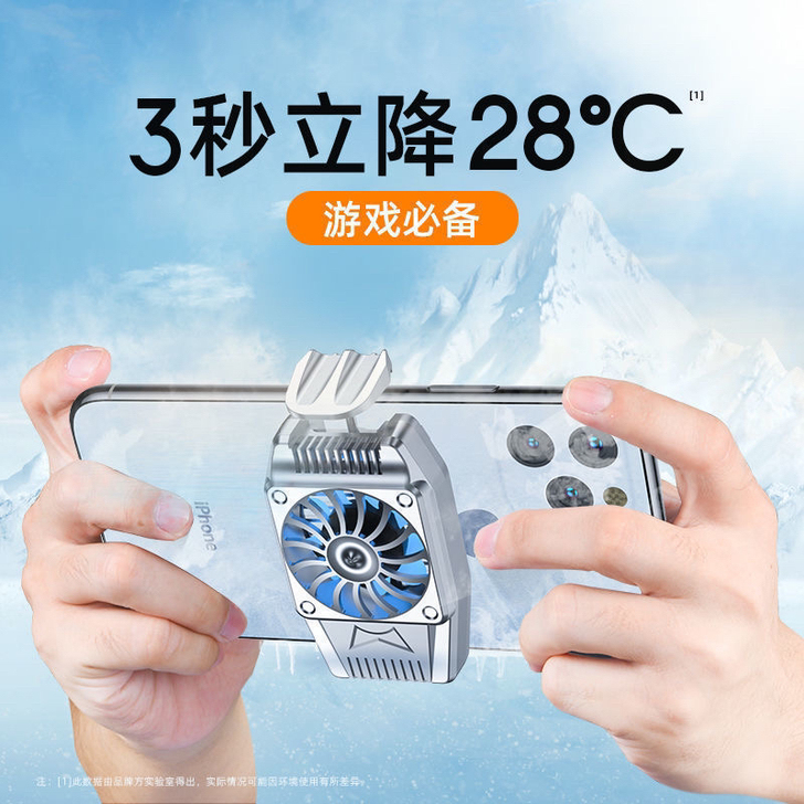手机散热器降温神器无线充电款液冷水冷风扇游...