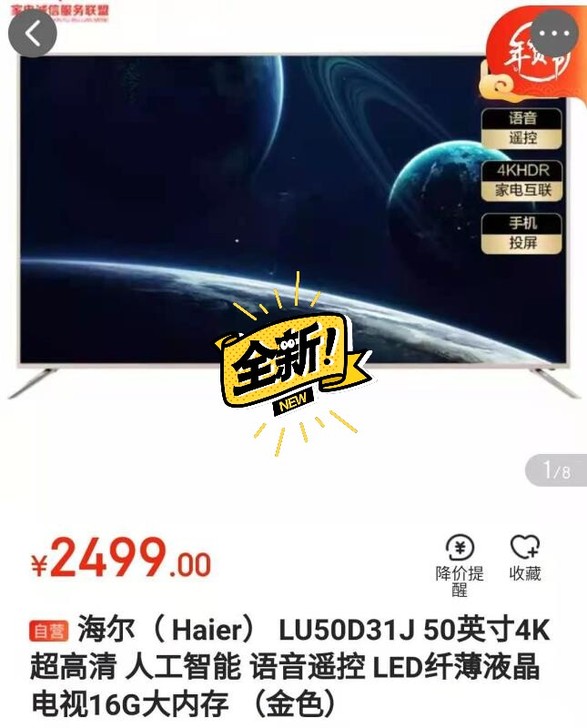 海尔( Haier) LU50D31J 5...