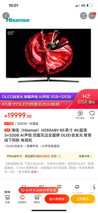海信（Hisense）HZ65A8V 65...