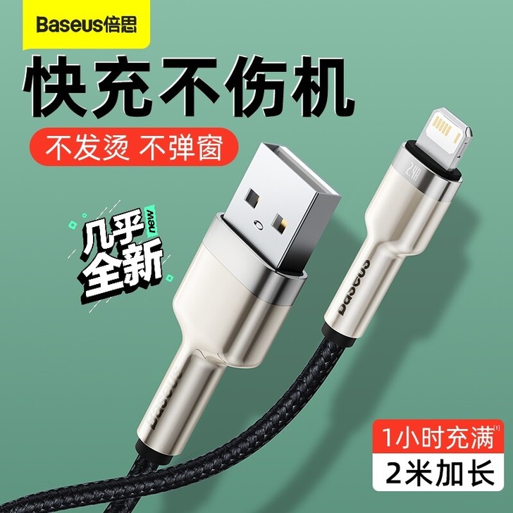 倍思 苹果数据线 手机充电器电源线 USB...