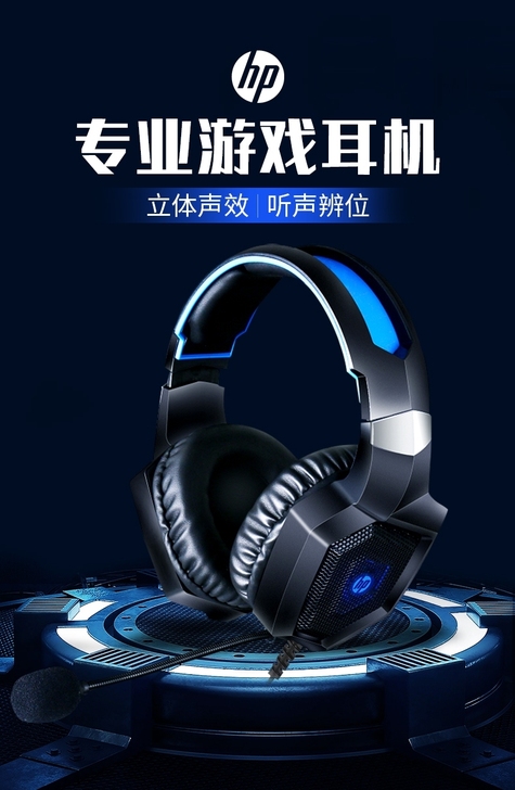 电脑耳机:惠普吃鸡竞技游戏USB头戴耳机！...