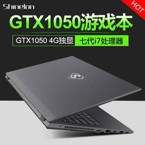 神舟战神K650DK670D笔记本电脑游戏...