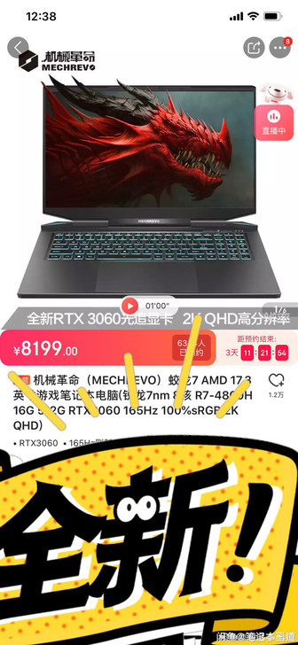 机械革命(MECHREVO)蛟龙7,17....