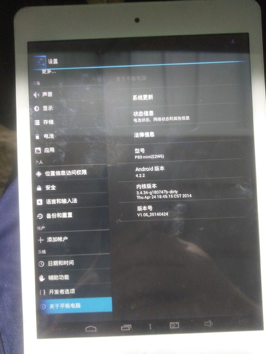 台电平板P89 mini 实物拍摄...