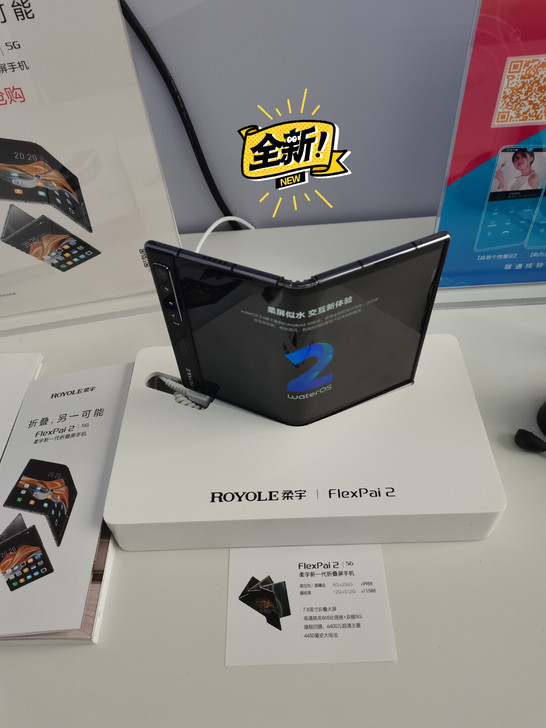 全新柔宇柔派2折叠屏手机FlexPai2全...