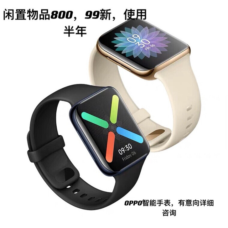 99新OPPO 智能手表