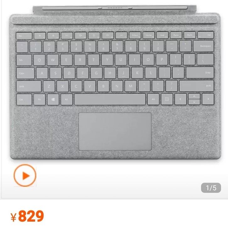 微软Surface Pro 6，7 平板二...