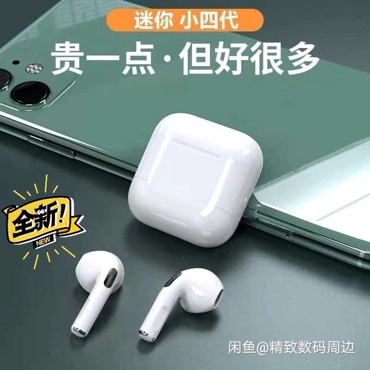 蓝牙耳机华强北顶配4代mini四代pro4...