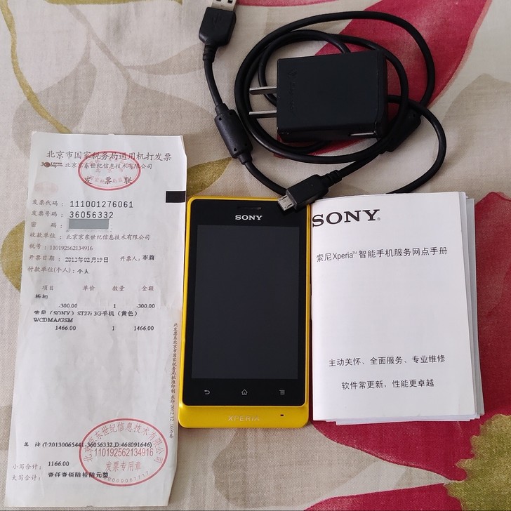 索尼st27i,三防手机,耳机孔和充电孔掉...