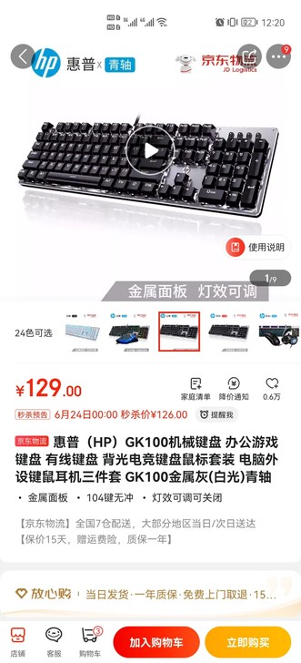 台式电脑，键盘耳机。惠普GK100机械硬盘...