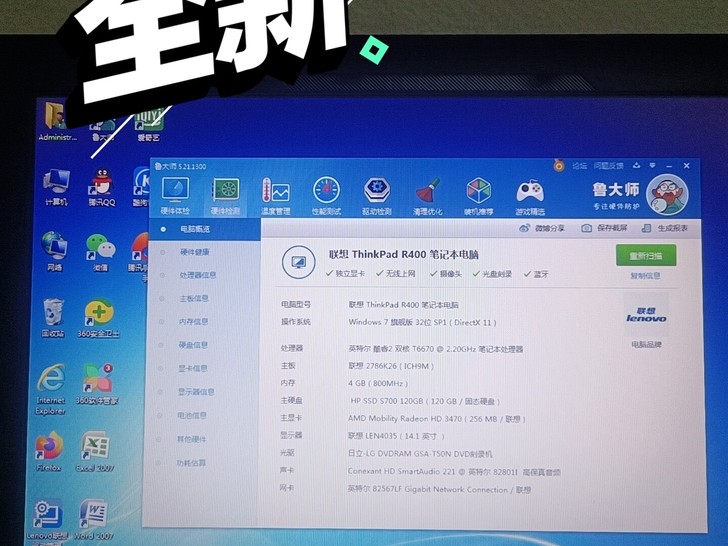 联想ThinkPadR400笔记本电脑,4...