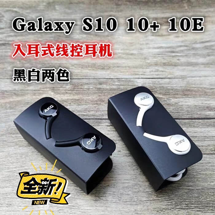 三星耳机原装AKG耳机s10+重低音入耳式...